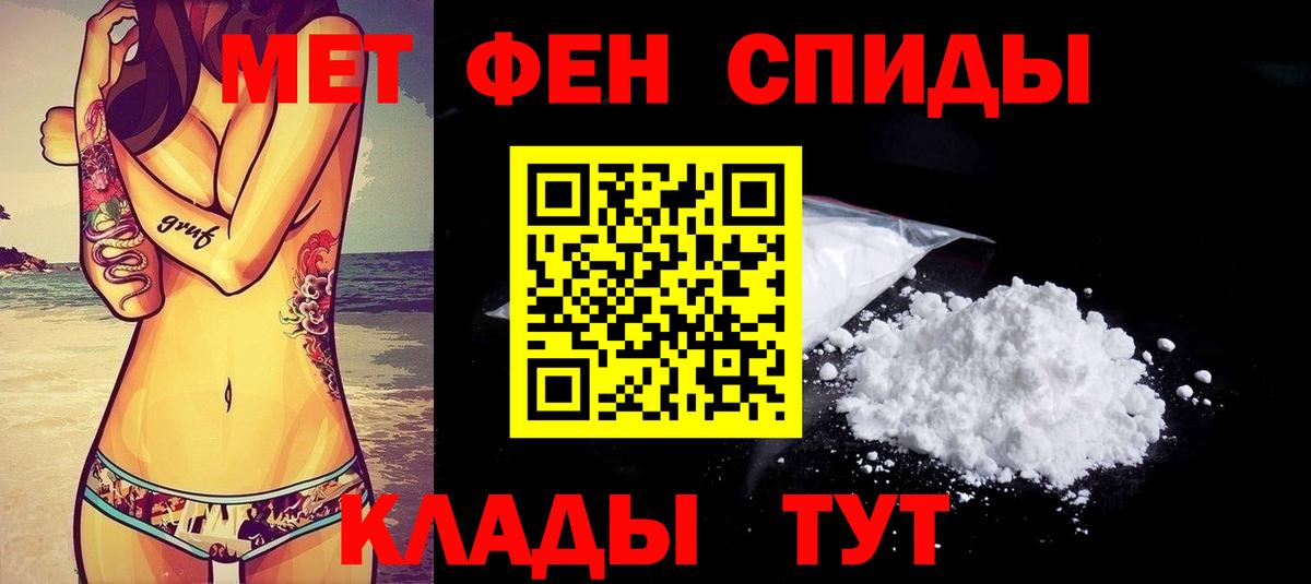 Домодедово  Amphetamine  Вход с VPN  АМФ Розовый 