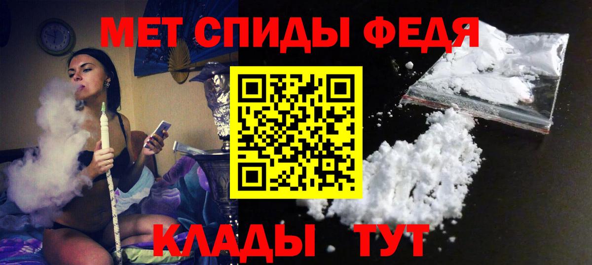 АМФЕТАМИН 97% Домодедово