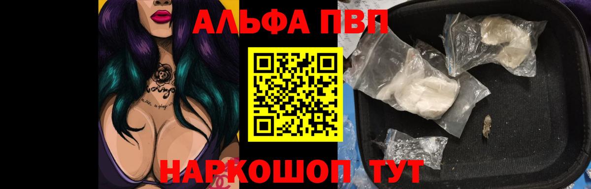 Alpha PVP Соль  Alpha-PVP СК  Домодедово  Вход с VPN  Alpha-PVP VHQ 