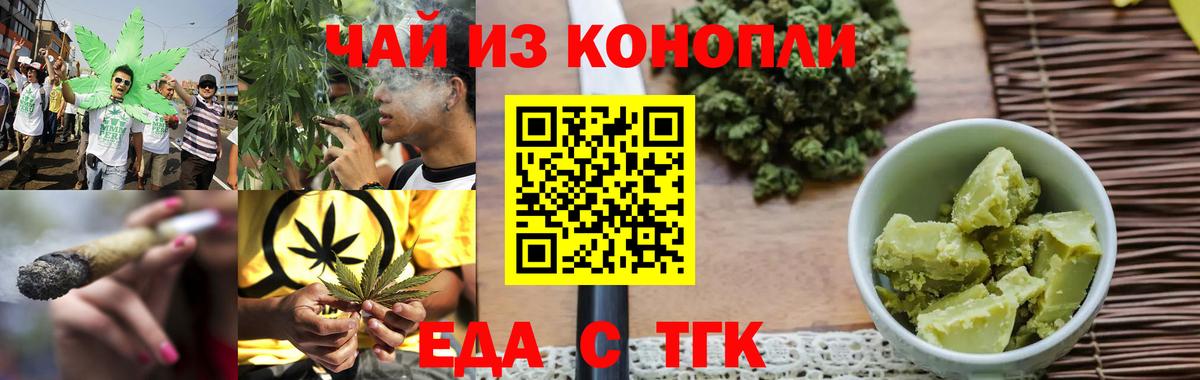 Домодедово  Еда ТГК марихуана  Вход с VPN 