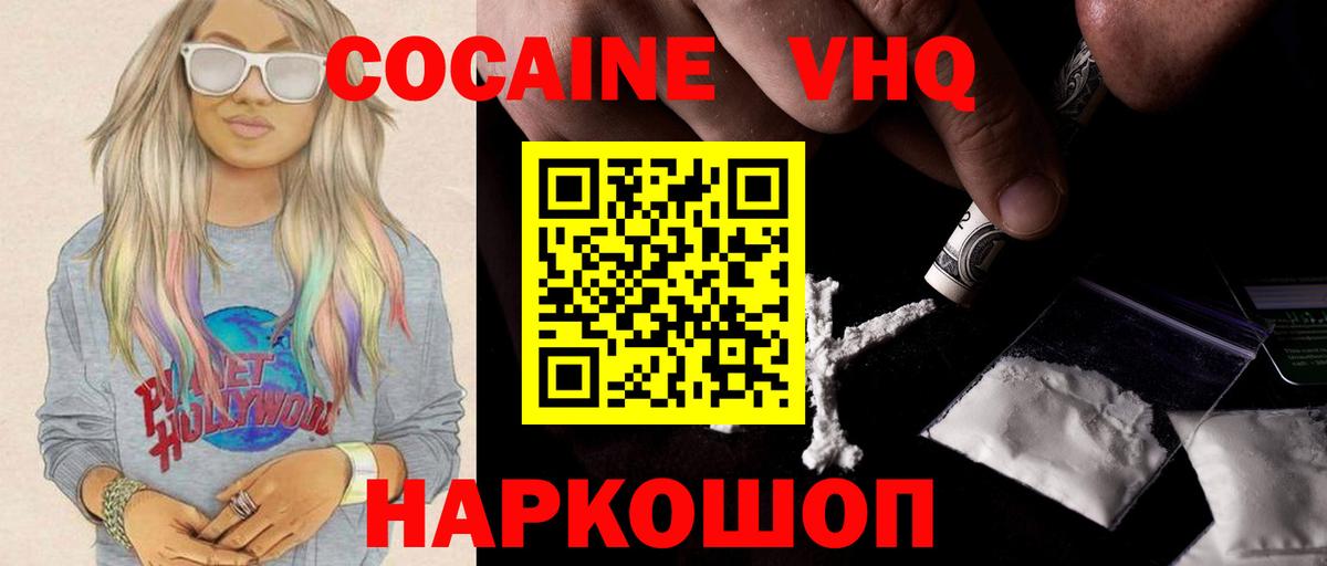 COCAIN FishScale  КОКАИН 97%  Cocaine  Вход с VPN  Домодедово 