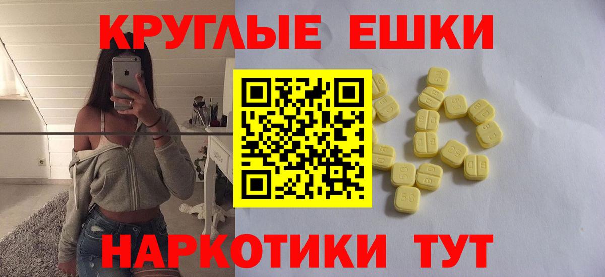 Экстази  Вход с VPN  Домодедово  Ecstasy 300 mg 