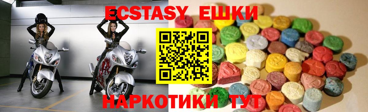 Экстази 280 MDMA Домодедово