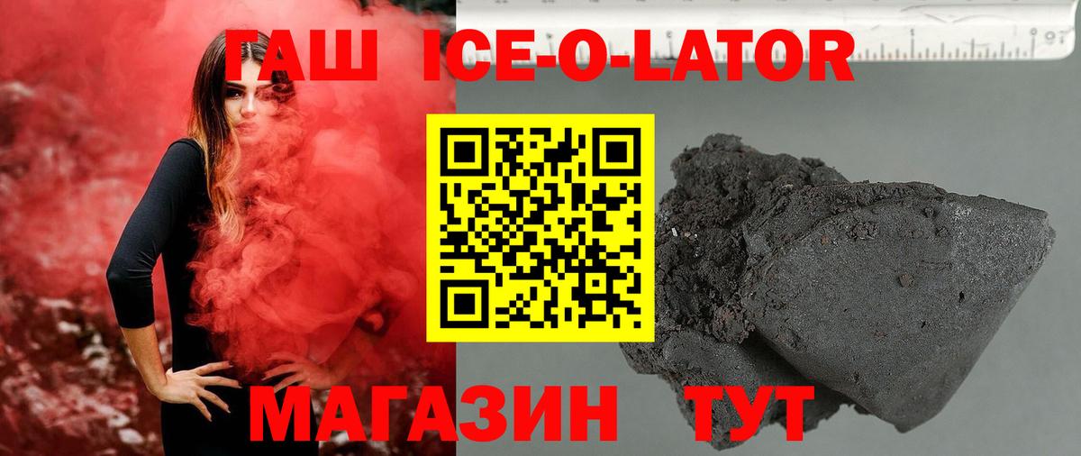 Домодедово  ГАШ 40% ТГК  Вход с VPN  Гашиш Premium 