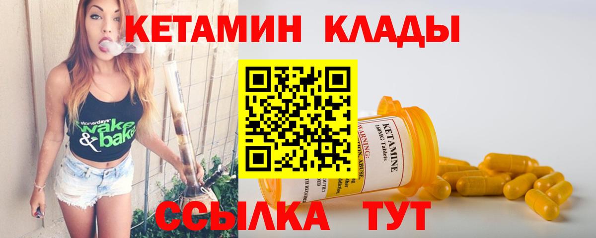 КЕТАМИН ketamine  КЕТАМИН ketamine  Домодедово  Вход с VPN 