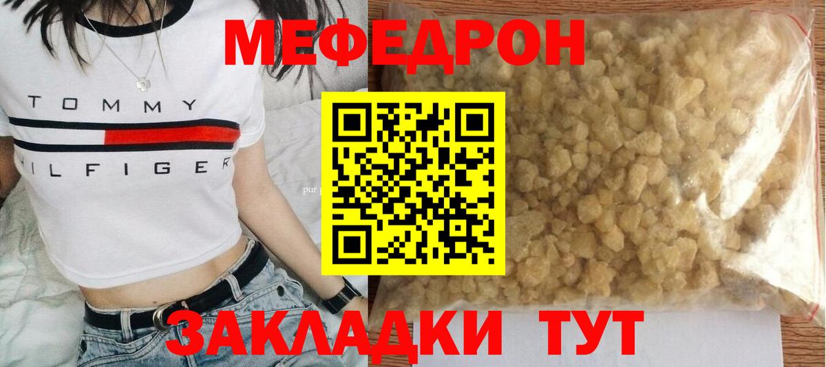 Меф VHQ  МЯУ-МЯУ  МЯУ-МЯУ  Вход с VPN  Домодедово  МЕФ мяу мяу 