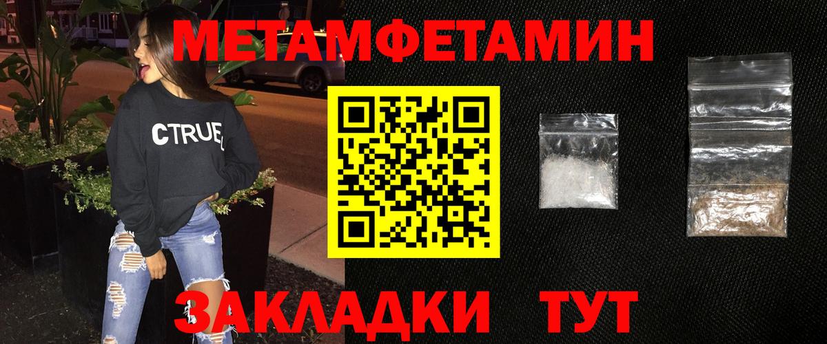 Метамфетамин мет  Метамфетамин мет  Домодедово  Вход с VPN 