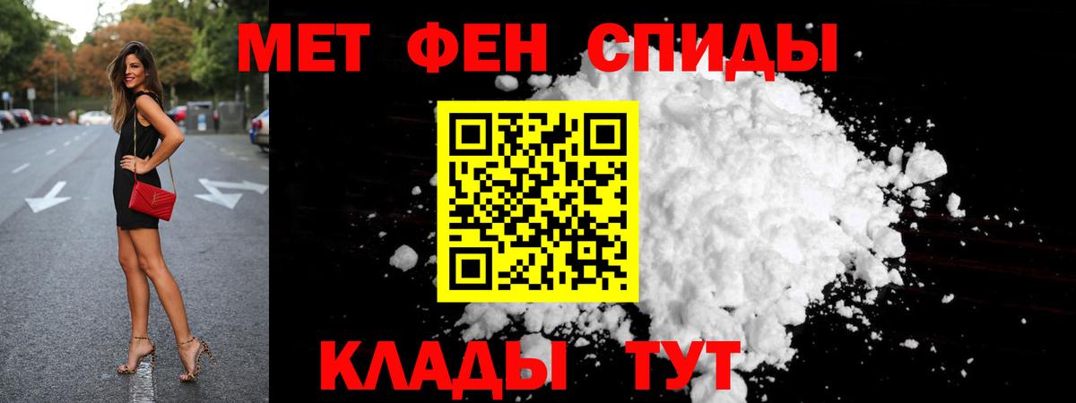 МЕТАМФЕТАМИН витя Домодедово