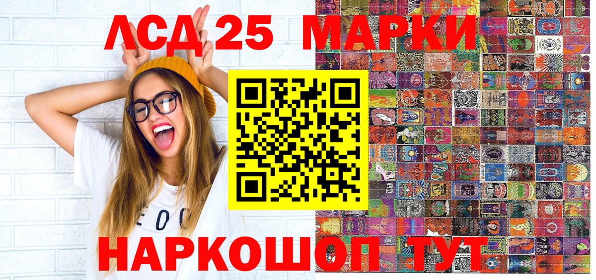 Наркотические марки 1500мкг  Марки 25I-NBOMe  Домодедово  Вход с VPN 