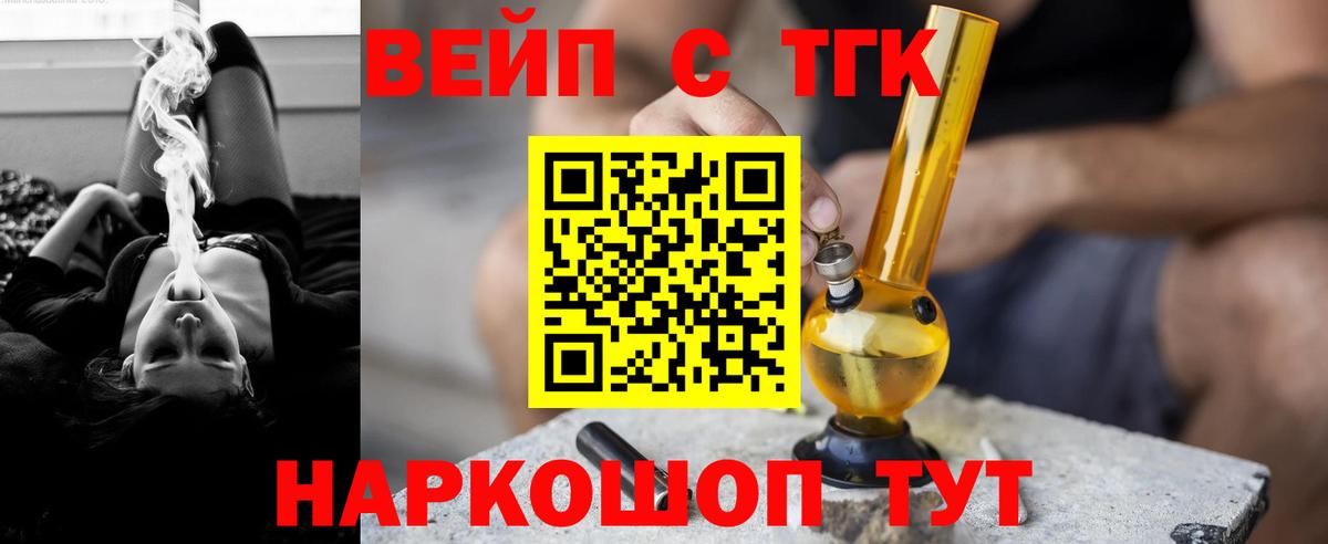 Дистиллят ТГК жижа Домодедово